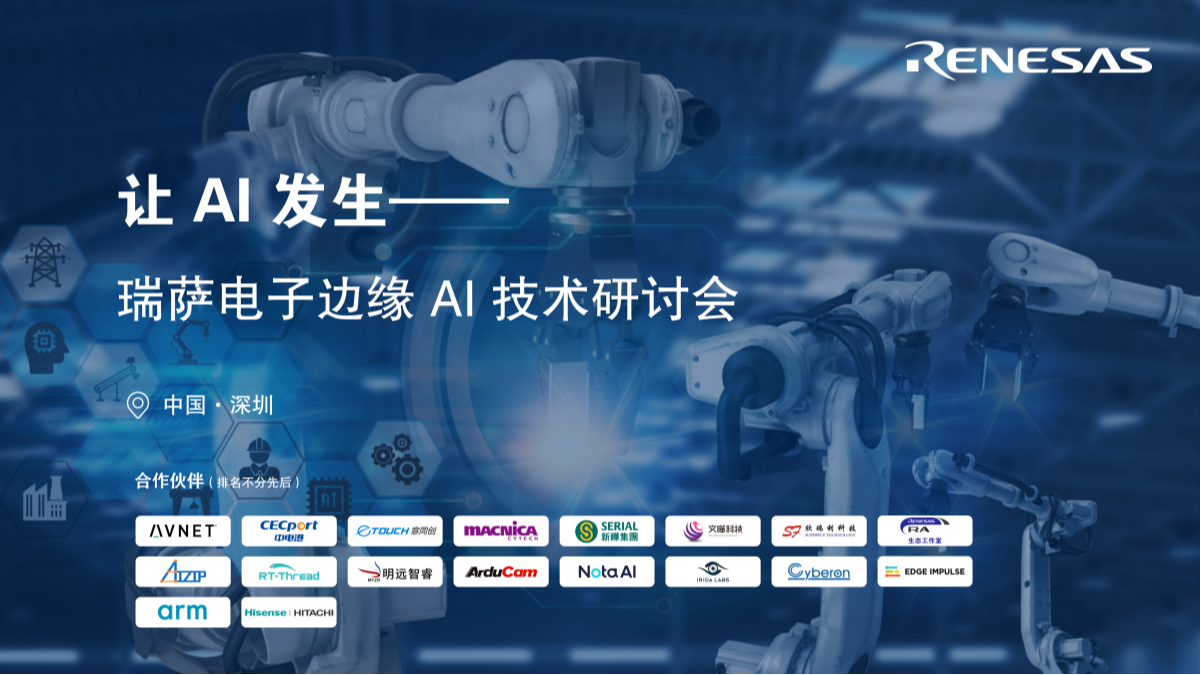 RA MCU | 产品 | 32位单片机 | 瑞萨RA | RA生态社区 - 瑞萨MCU/MPU中文网站_生态社区_资料下载_样片申请_方案介绍
