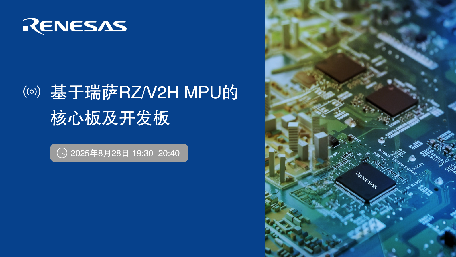 Mpu Rvt RZ/V2H MPU | 产品 | 基于 64 位和 32 位 Arm 微处理器(Arm MPU)| 产品 | 瑞萨RZ | RA生态社区 ...